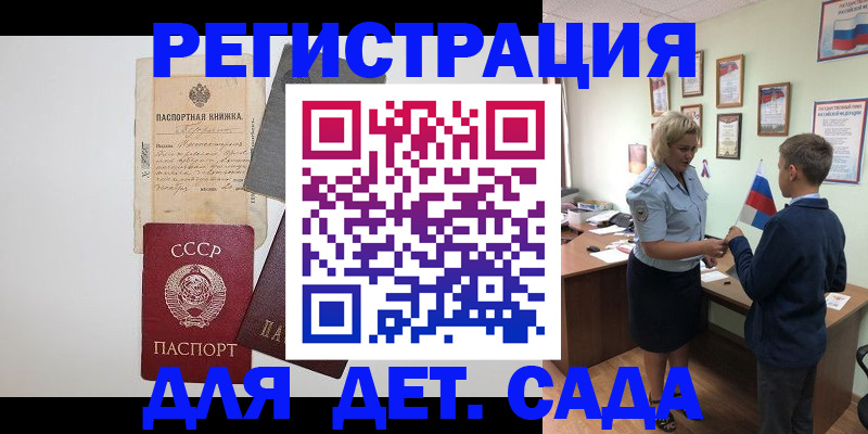 временная регистрация в Свердловской области