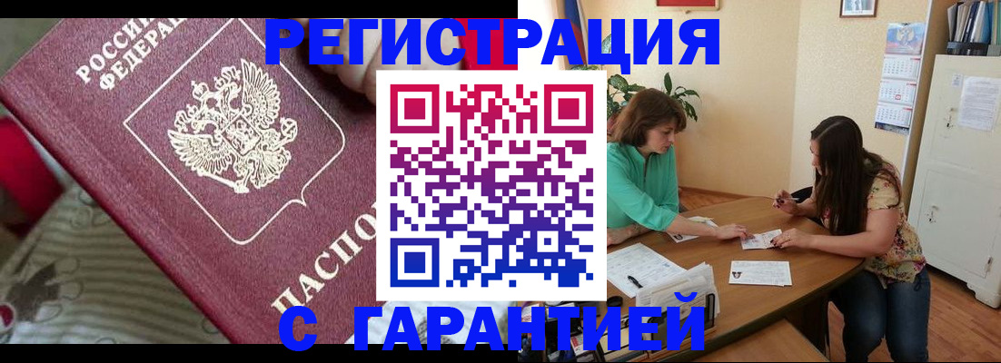 где прописаться в Свердловской области