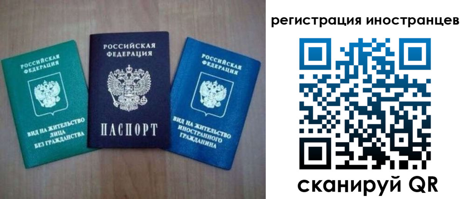 временная регистрация для школы в Свердловской области