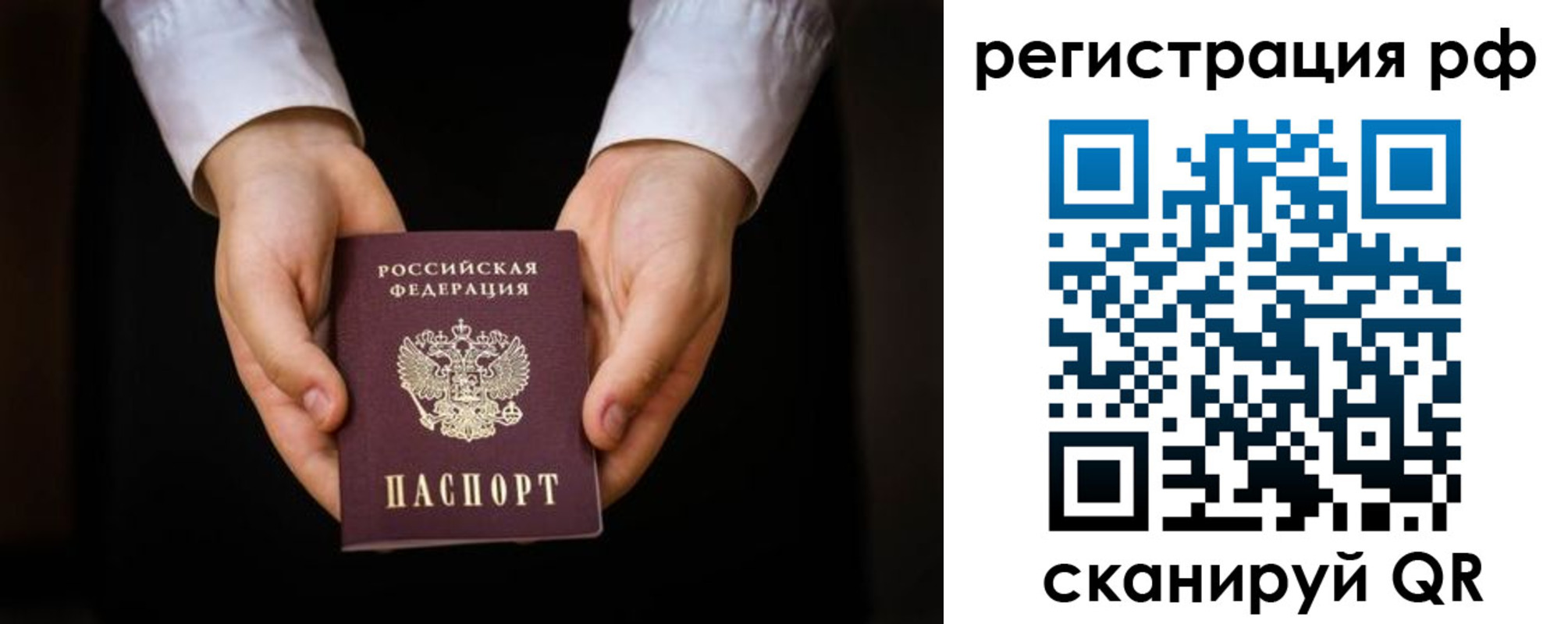 прописка от собственника в Свердловской области