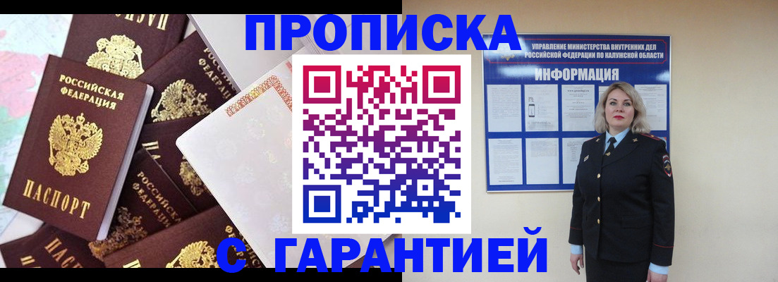 прописка для военкомата в Свердловской области