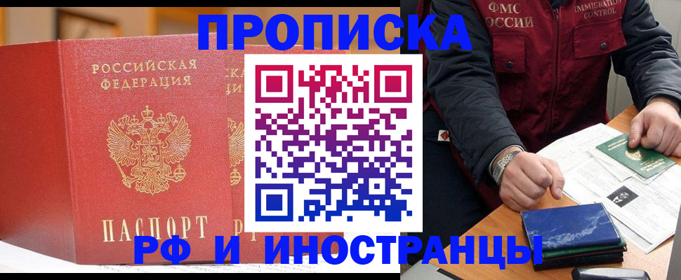 прописка паспорт в Свердловской области