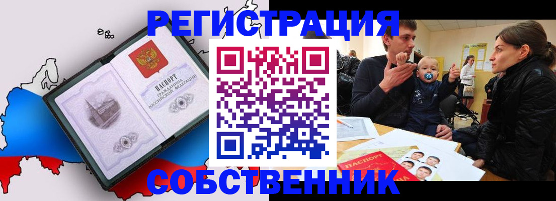прописка для военкомата в Свердловской области