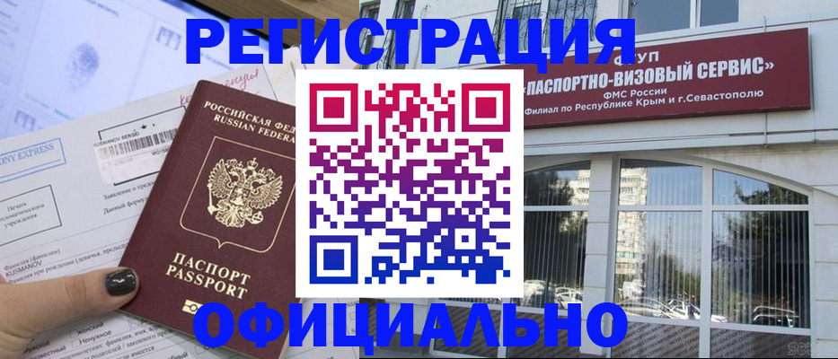 временная регистрация госуслуги в Свердловской области