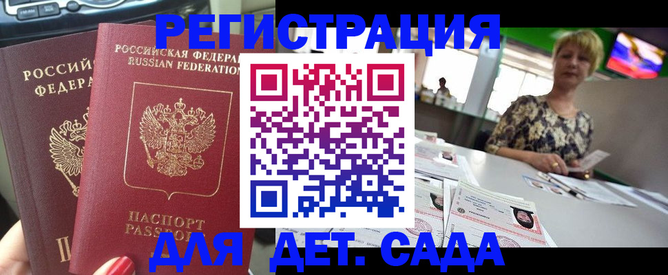 прописка в квартире в Свердловской области