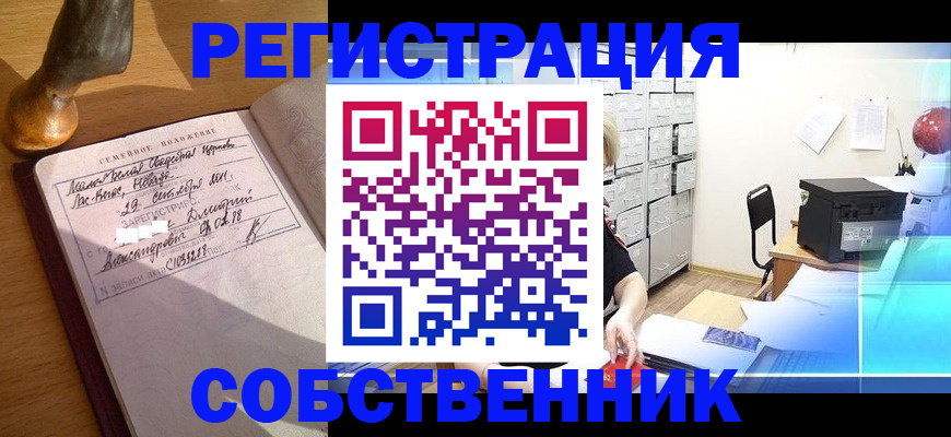 прописка для военкомата в Свердловской области