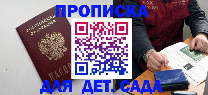 прописка для военкомата в Свердловской области