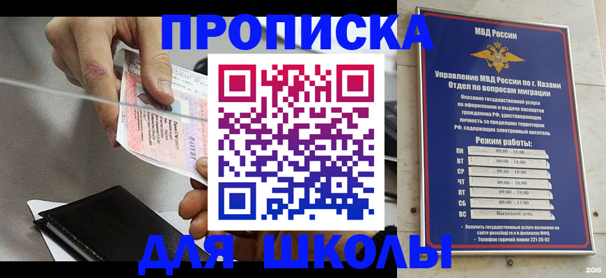 где прописаться в Свердловской области