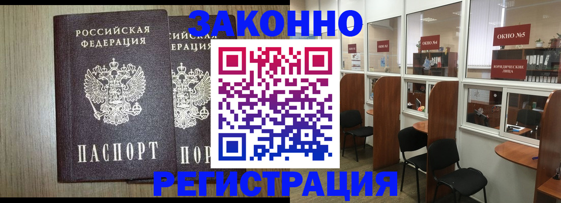 временная регистрация законно в Свердловской области