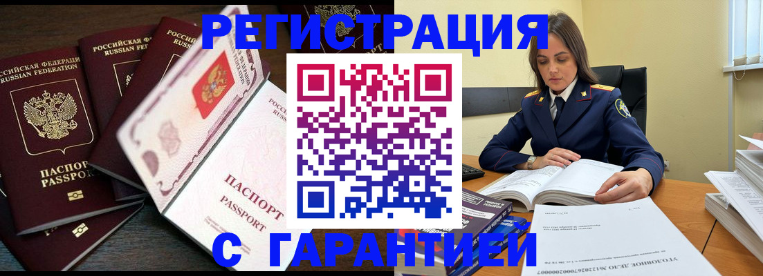 временная регистрация для всех в Свердловской области