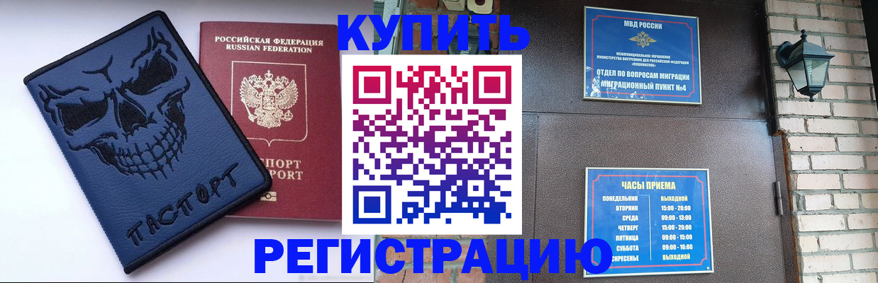 прописка для кредита в Свердловской области